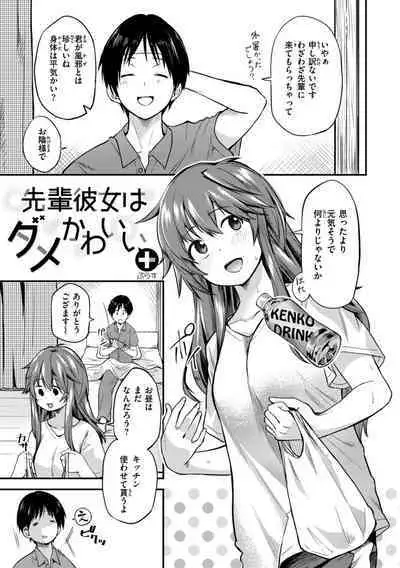 Jaa, Ecchi Shichau? - Shall we have H then?