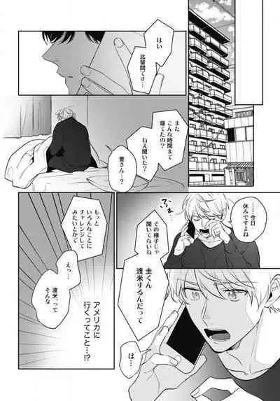 Aisaretagari no Surface