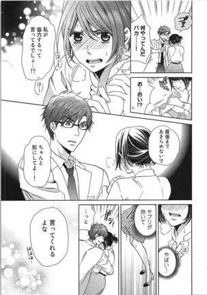 24 Jikan Ikippanashi! Nurechau Shanai Monitor