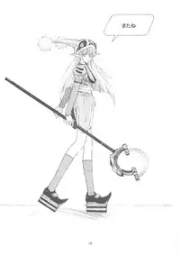 [Shibarism (Shibari Kana)] ON-OFF (Phantasy Star Online)