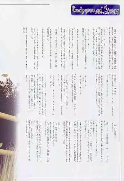 Tsukikagerou Rengashuu