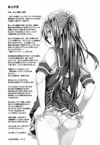 (C88) [Botugo (RYO)] Watashi no Pants Sensei.