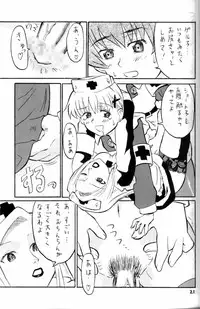 (Keikaku 4) [Oldwiseman (Saizuka Mio)] Nightingale-ko ni Yoroshiku ZERO