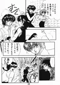 Zendai Mimon 3 (Ranma) (Yaoi)
