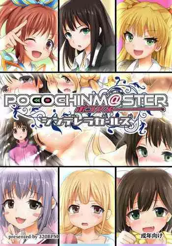 [320BPM (BLASTBEAT)] POCOCHINM@STER CINDERELLA GIRLS (THE IDOLM@STER CINDERELLA GIRLS) [Digital]