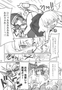 (COMIC1☆3) [Transistor Baby (Hata)] Nightmare Princess (Dragon Quest I)