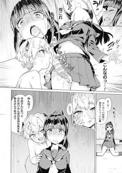 Comic Unreal The Best Futanari Collection