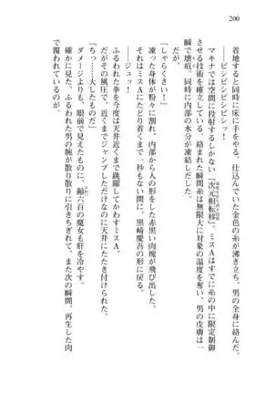 Shishunki na Adam 8 Changing world