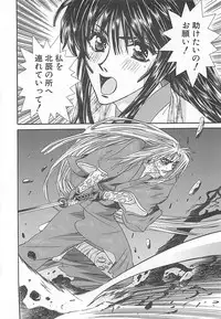 [Miyama Ushio] Yoikaze Hakujin Kidan