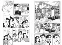 [Aoyama Ikkai] Wakazuma Nikki | Young Wife's Diary