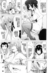 [Kizuki Rei] Bitches Journey [Chinese]