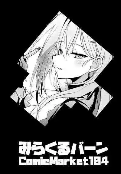 Miren ga Aru to Sureba