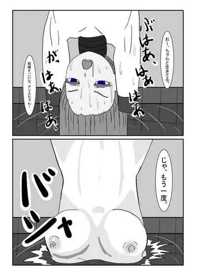 Bōkoku ōjo no matsuro