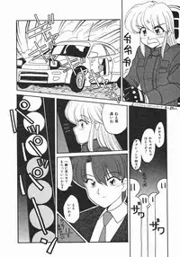 [Yukion] Oyome-san ni Naritai