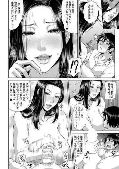 COMIC MILF 2022-08 Vol.67