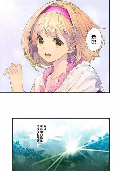 [Renai Mangaka (Naruse Hirofumi)] Bokuwo Sasou Karada | 迷人的身體 (Granblue Fantasy) [Chinese] [Digital]