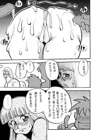 Houman Kyonyu na Gankyou Jyukujyo ni yoru Zurineta Bon (Pen Guindou)