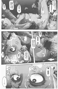 [ShindoL] Henshin + 4P leaflet [Chinese]