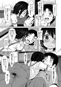 [broiler] Shounen Gokko (Dansou Joshi) [Digital]