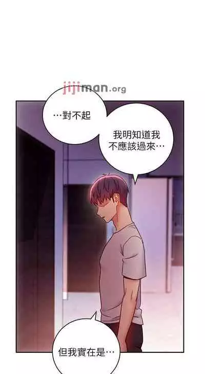 【周二连载】继母的朋友们（作者：Red-A&頸枕） 第1~80话