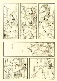 [Zettai Shoujo (RAITA)] Gizmo