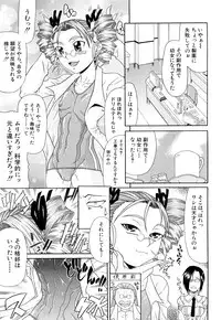 [Gura Nyuutou] Futa Mata