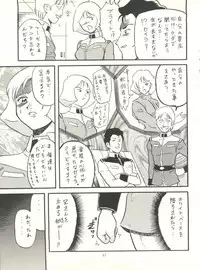 (C62) [Effecter (Various)] MS Nyan Nyan (Gundam)