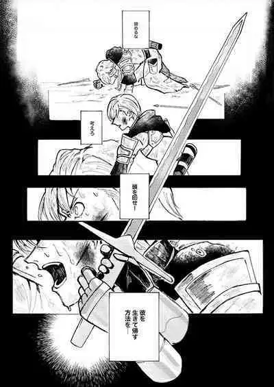 Rippana saigo to iwaseru monoka - I will never let you die