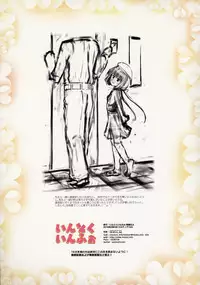 (COMITIA124) [Intoku.info (Endou Hiroto)] <Aishite! Homun Zoukan> Homun no Kimochi 1 Chikoto Sensei