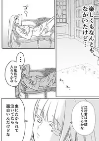 [英貴] 調教スクールライフ漫画☆S渡さんとM村くん　その３