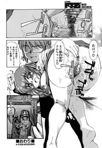 COMIC AUN 2006-11 Vol. 126