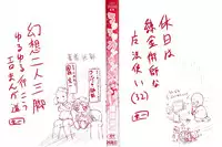 [Sonozaki Souichi] Rorirori Kankan