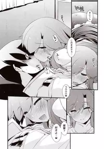 Arashio-chan no Tsumasaki.