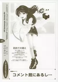 [Nihon Waru Waru Doumei] Hajimete no...