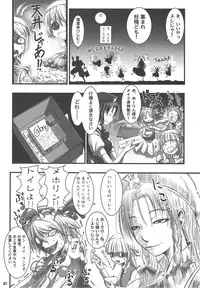 (COMIC1☆3) [Shimoyakedou (Nezumi, Ouma Tokiichi)] RED Ring (Touhou Project)