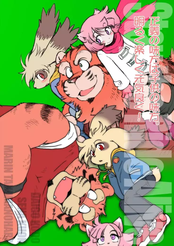 True · Strength is love.