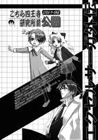 (C64) [Rikudoukan (Rikudou Koushi)] Kekkan Comic Dengeki Rokuou SP2 (Excel Saga)