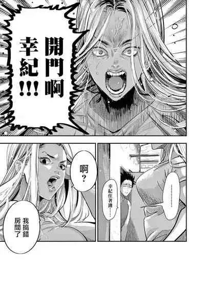 One Room Angel Ch. 1-5