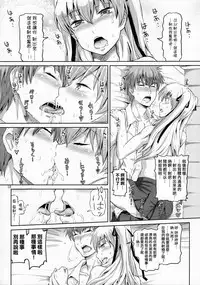 (Futaket 12.5) [.7 (DAWY)] Sakuya, Saku 1 [Chinese] [極東靈魂編輯部汉化]