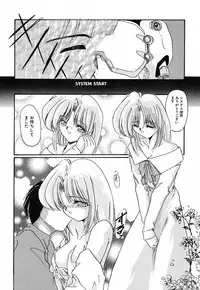 [DELTA-M] Nikuyoku Tengoku