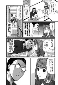 [Sano Takayoshi] Domestic Love Syndrome