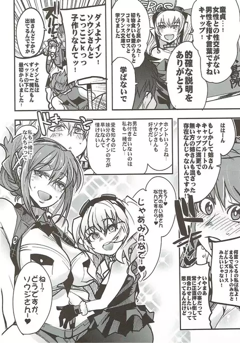 Boku no Watashi no Super Bobobbo Taisen VΩ