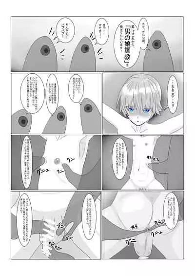 Bōkoku Ōji no matsuro