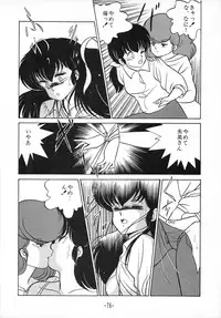 [Little Mermaid] Tokeizaka no Miboujin (Maison Ikkoku)