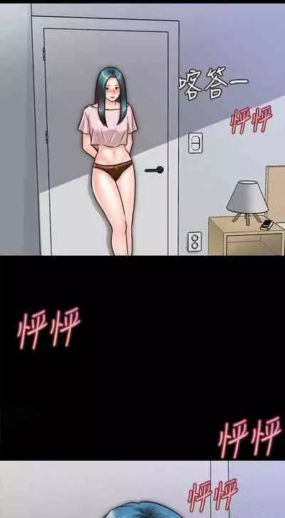 【周日连载】同居密友（作者：Pb&無業遊民） 第1~28话