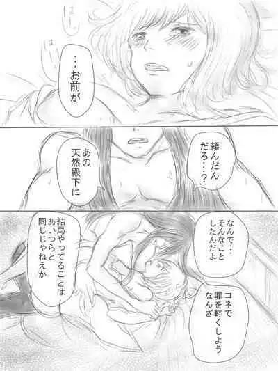 [ Okayu@ oshigoto boshū-chū)] Happiness③ (Tales of vesperia) [Digital]