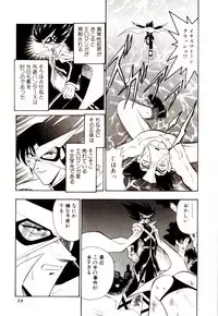 [G.B Onodera] Gedo Hunter-X