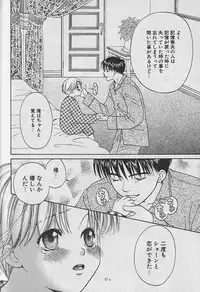 [CJ Michalski] Boku No Goshuujinsama -AS YOU WISH-