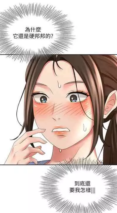 [MAD & 洋洋 & 金文圖] 劍道學姊 1-26 官方中文（連載中）