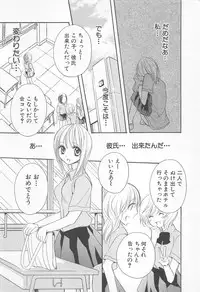 [Saiya] Ai no Kotoba o Utatteyo #1